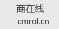 商在线